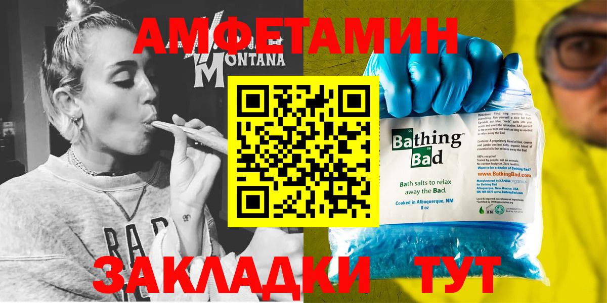 АМФ Premium  Вход с VPN  Амфетамин  Десногорск 