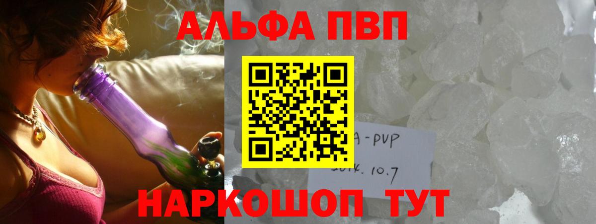 А ПВП Соль  Альфа ПВП Соль  Вход с VPN  Десногорск 