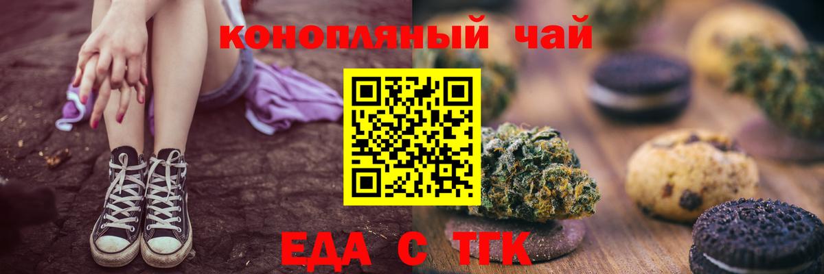 Cannafood конопля  Вход с VPN  Десногорск 