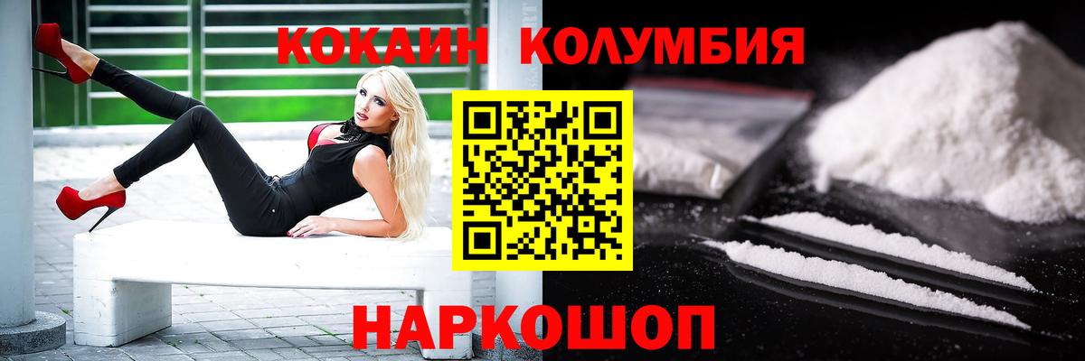 Меф МЯУ МЯУ   COCAIN  Вход с VPN  ГАШ  ГАШИШ  Десногорск  МАРИХУАНА  Кетамин 