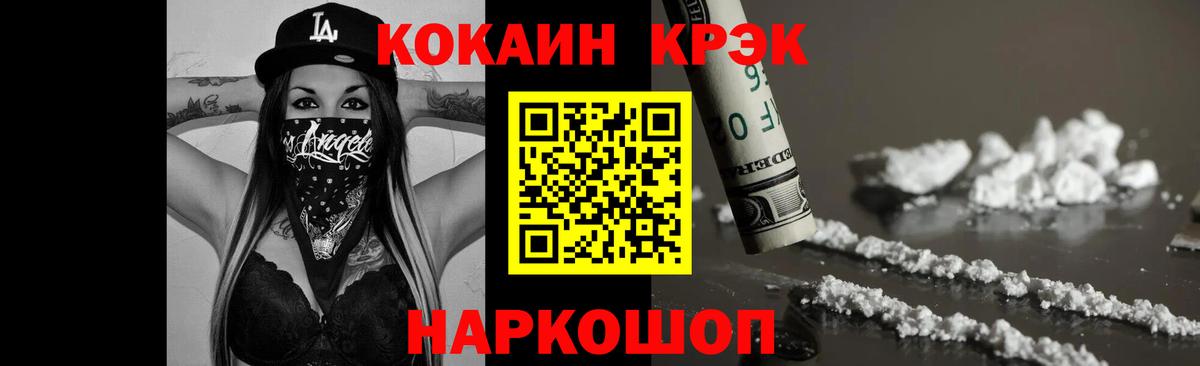 Cocaine VHQ Десногорск