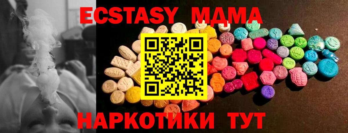 ЭКСТАЗИ mix  Ecstasy Philipp Plein  Вход с VPN  Ecstasy  Десногорск 