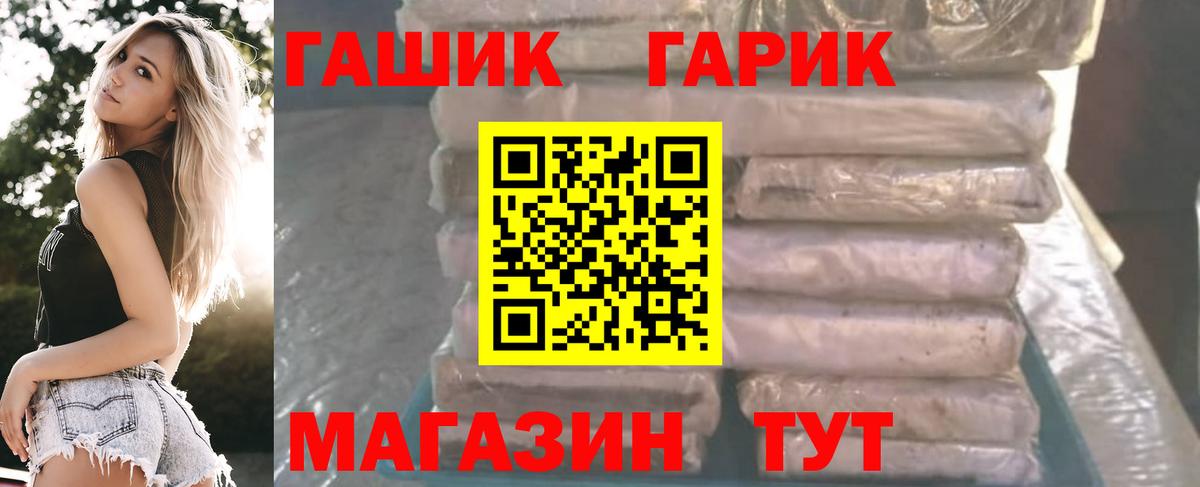Десногорск  ГАШИШ хэш  Вход с VPN  ГАШ VHQ 