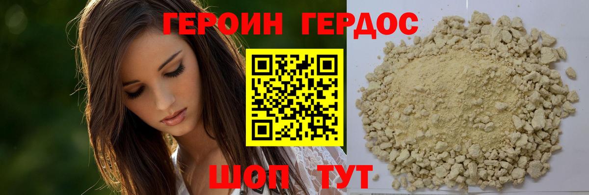 Десногорск  ГЕРОИН афганец  Вход с VPN 