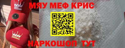 мефедрон VHQ Волгодонск