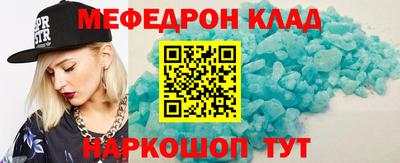 мефедрон VHQ Волгодонск