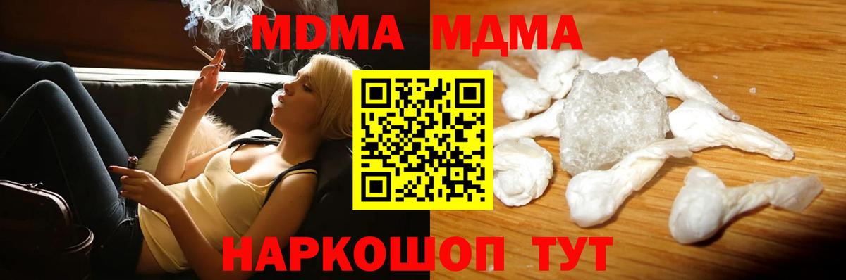 MDMA VHQ Десногорск