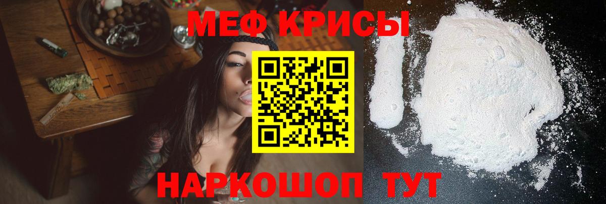 Мефедрон  Мефедрон VHQ  Вход с VPN  Меф mephedrone  Десногорск 