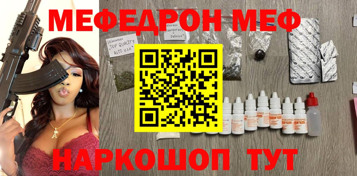 Меф мука Десногорск