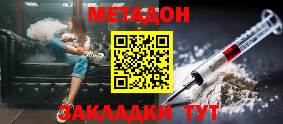 МЕТАДОН мёд  Метадон мёд  Вход с VPN  Десногорск 