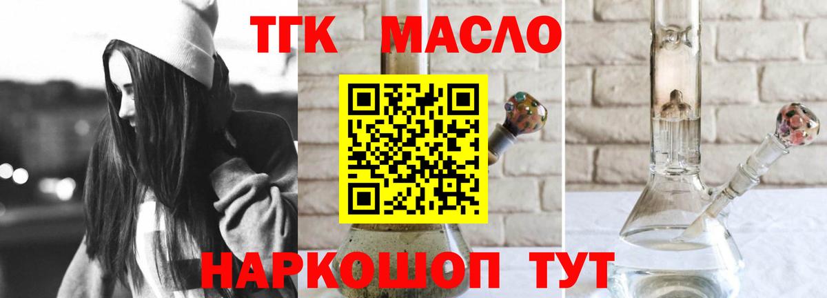 Десногорск  Дистиллят ТГК Wax  ТГК Wax  Вход с VPN 